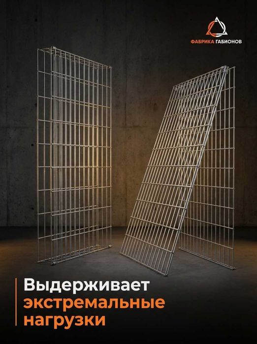 Габионная. Сетка. Скобы. Прут. Проволока