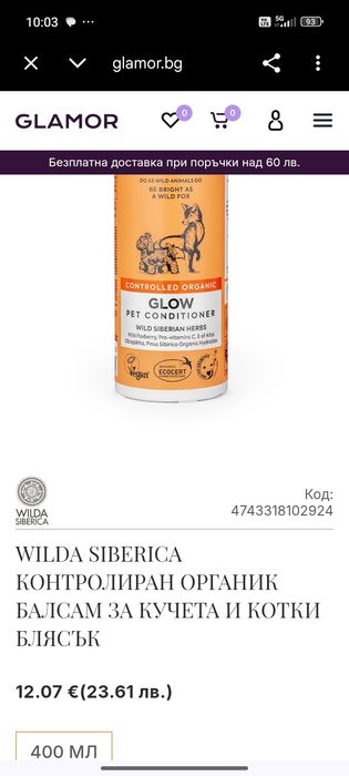 Козметика на едро и дребно