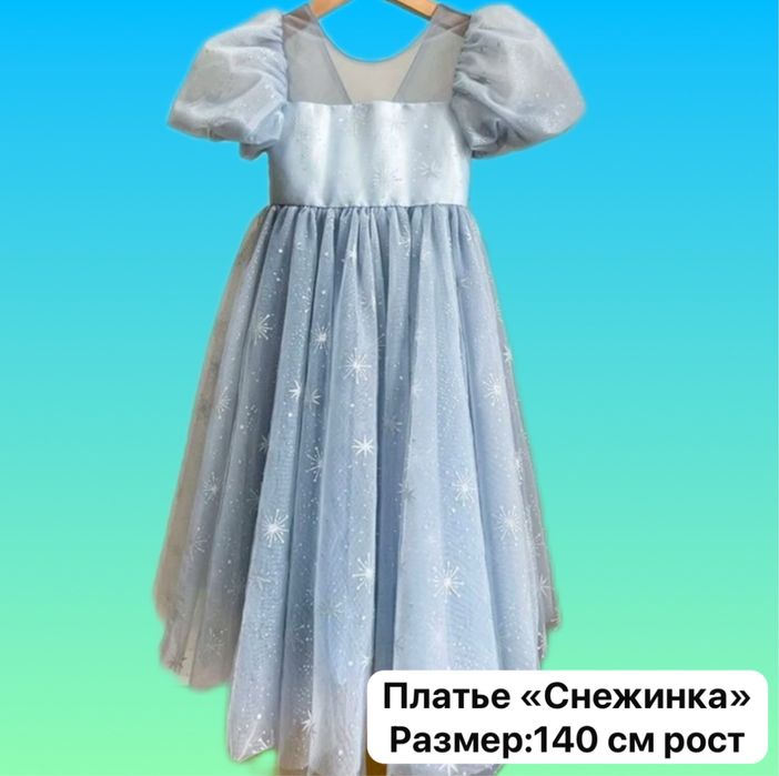 Прокат детских платьев