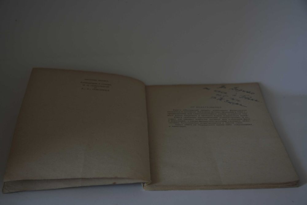 Колекционерско 1-во издание на Малкия принц, Москва 1958 г.