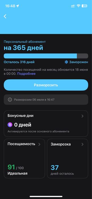1fit абонимент 307 дней