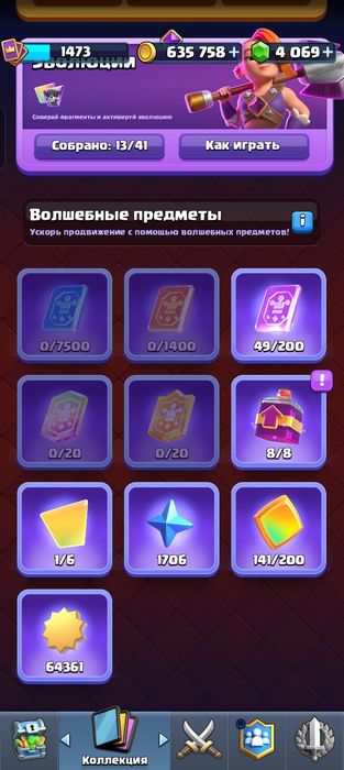 Клэш рояль акк 11600 кубков
