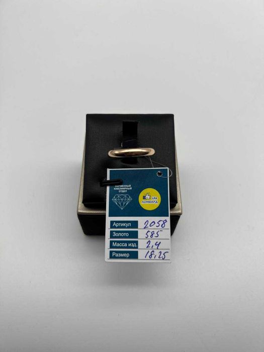 Золотое кольцо 2058-4/87500