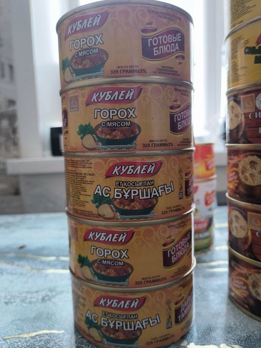 Консервированные продукты