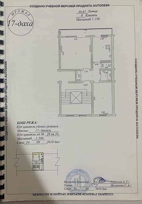 Продается 2-комнатная квартира на ЮнусАбаде