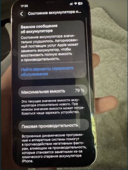 Iphone 12 pro 79акб