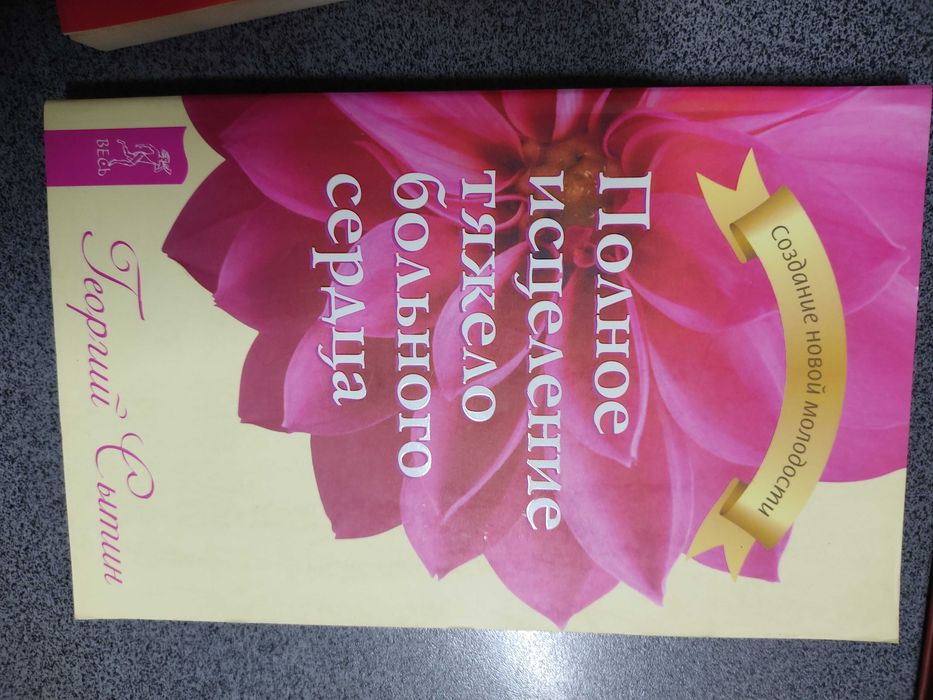 Георгий Сытин книги