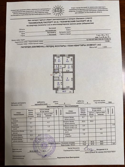 Квартира 4х комнатная