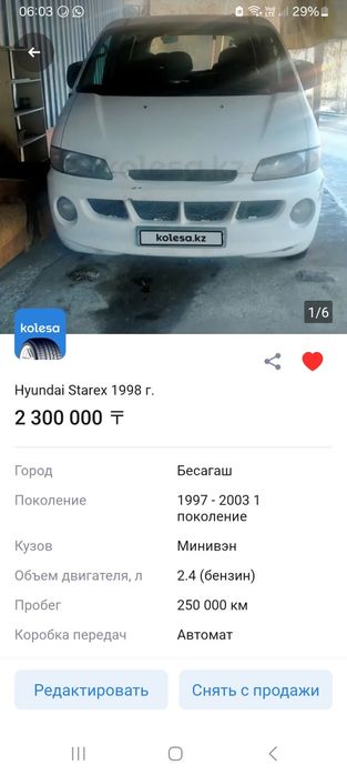 Продам Hyndai старекс
