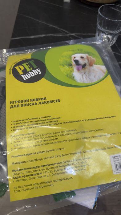Поисковые игрушки для собак