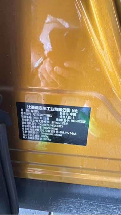 BYD Leopard 5 предмаксимальная комплектация