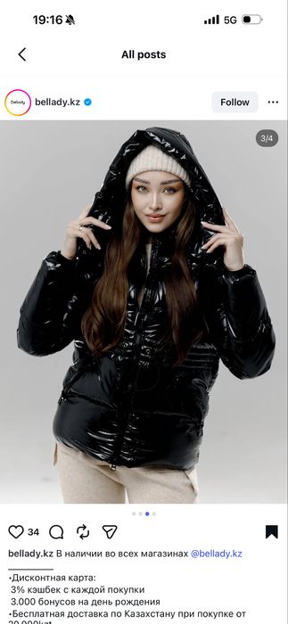 Глянцевая куртка