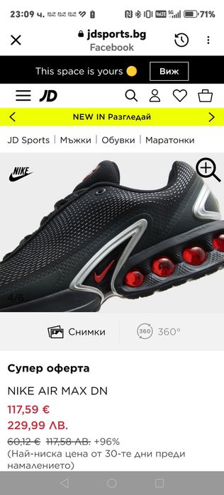 Дамски NIKE AIR MAX DN в черно и червено  37.5 номер  23.5см е стелкат