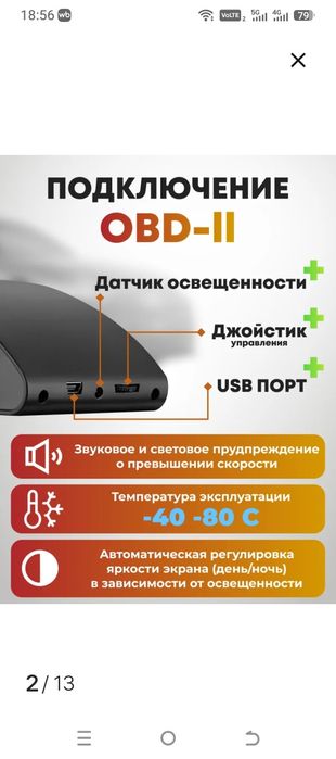 Бортовой компьютер для Шевроле кобальт.