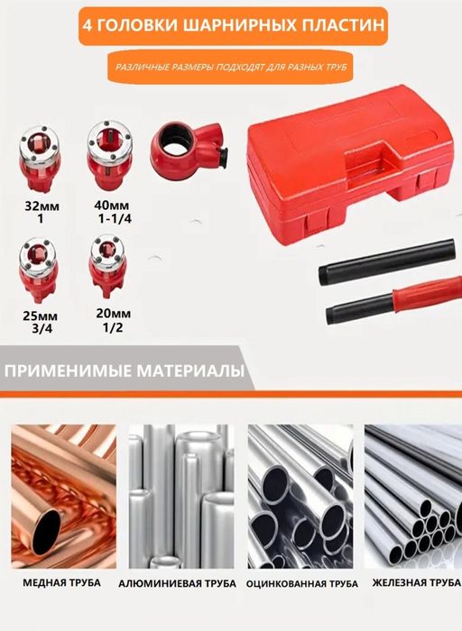 Набор плашек для нарезки резьбы труб – 5 шт