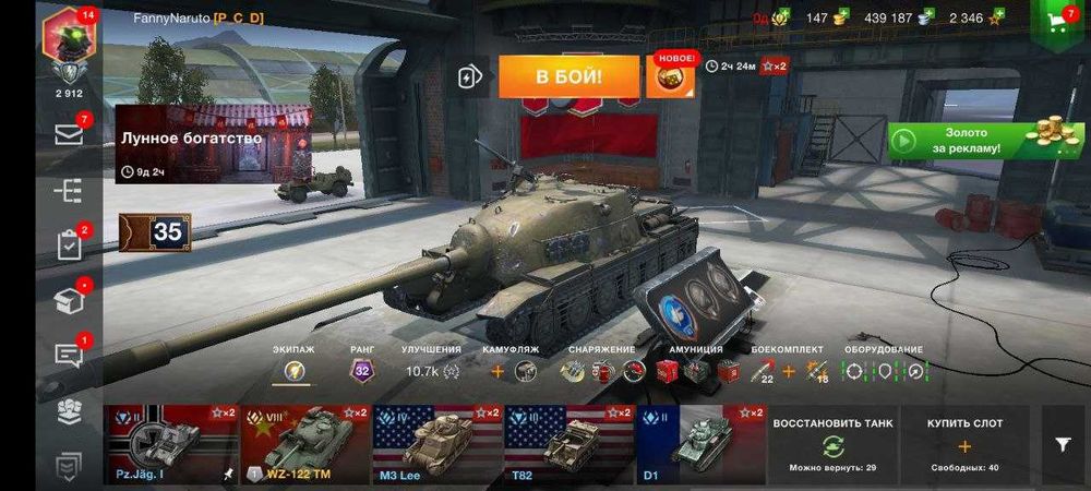 Аккаунт Wot Blitz