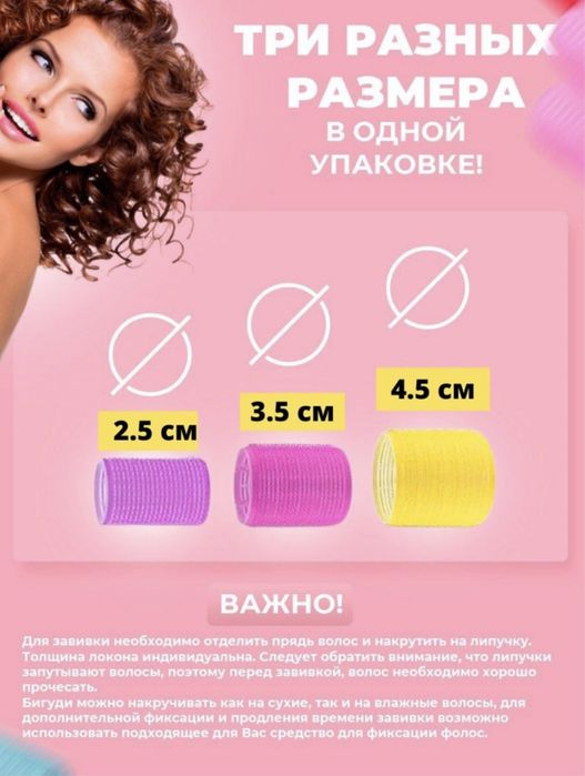 Бигуди липучки 18 шт