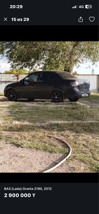 Заряженная гранта