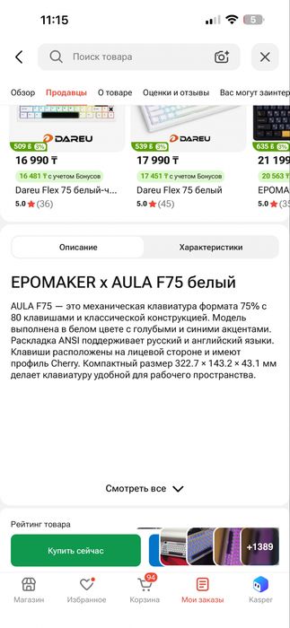 Клавиатура AULA F75