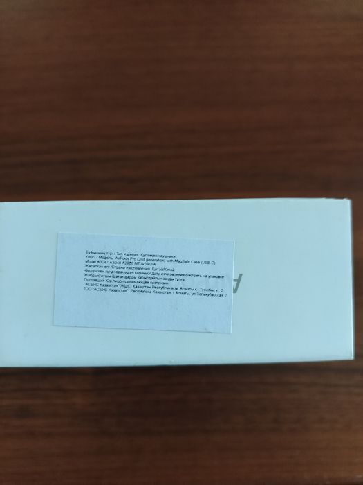 Продам APPLE AirPods Pro 2with MagSafe Case (USB-C) MTJV3RU/A Оригинал