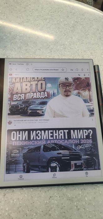 Супер электронная книга Bigme Ink Note Color