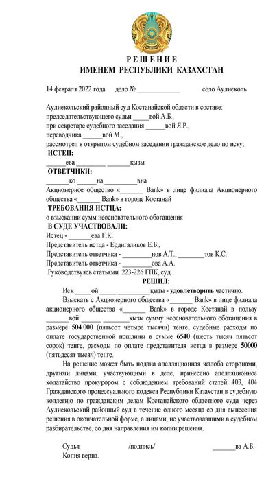 Адвокат/Юрист/Заңгер/Медиатор екі тілде