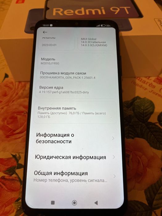 Продам  Редми 9Т