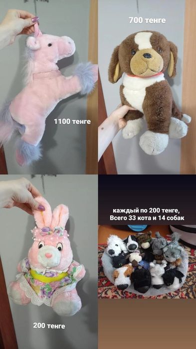 продам мягкие игрушки
