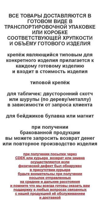 Таблички для офисов