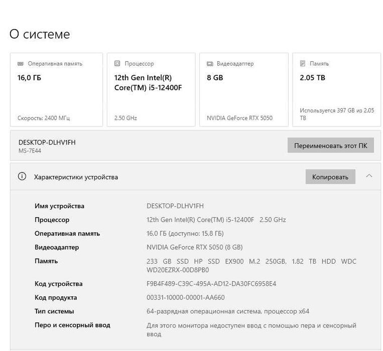 Игровой Компьютер (НОВЫЙ)