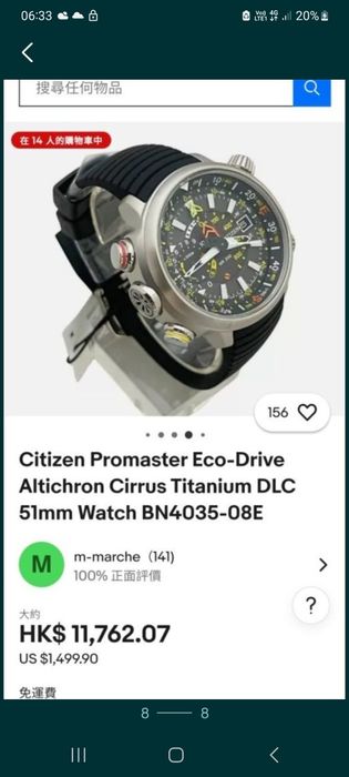 Ceas Citizen Eco Drive Promaster Altichron Titanium