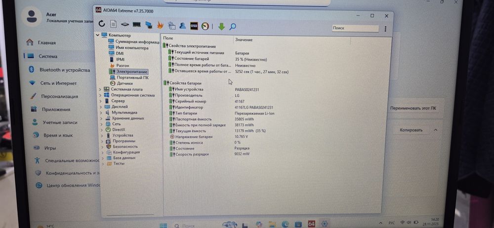 Ноутбук Acer Extensa 15