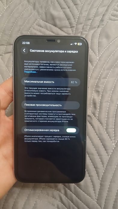 Айфон 11 (iPhone 11)