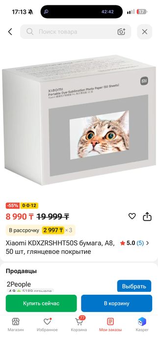 Продам xiaomi фотобумагу для принтера xiaomi ……