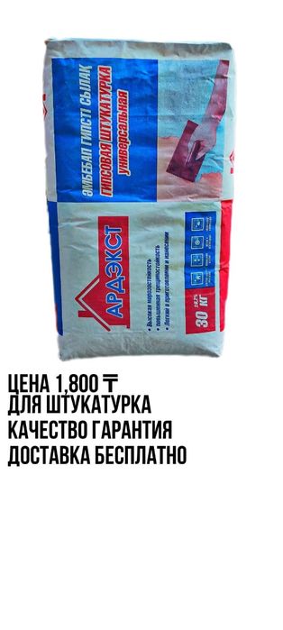 Сухие стройтельный смесь