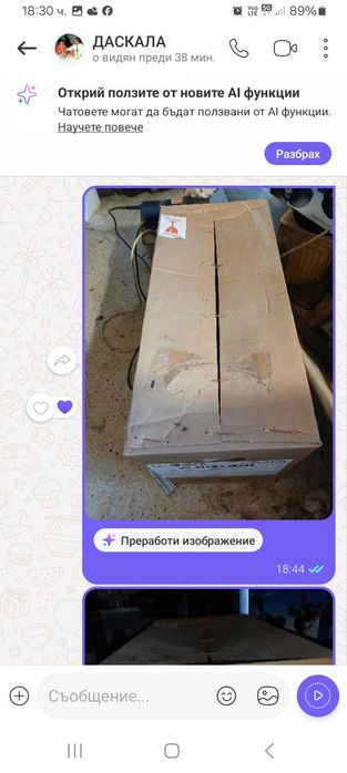 Продавам Ел.помпа за мед.