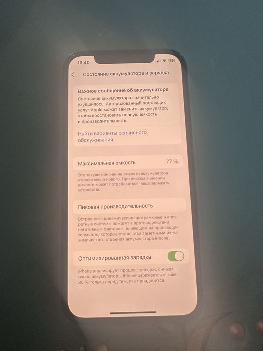 Айфон 12 128 гб.