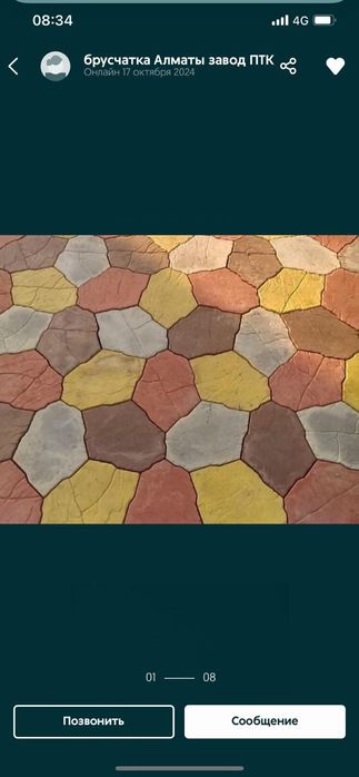 Брусчатка тротуарная плитка