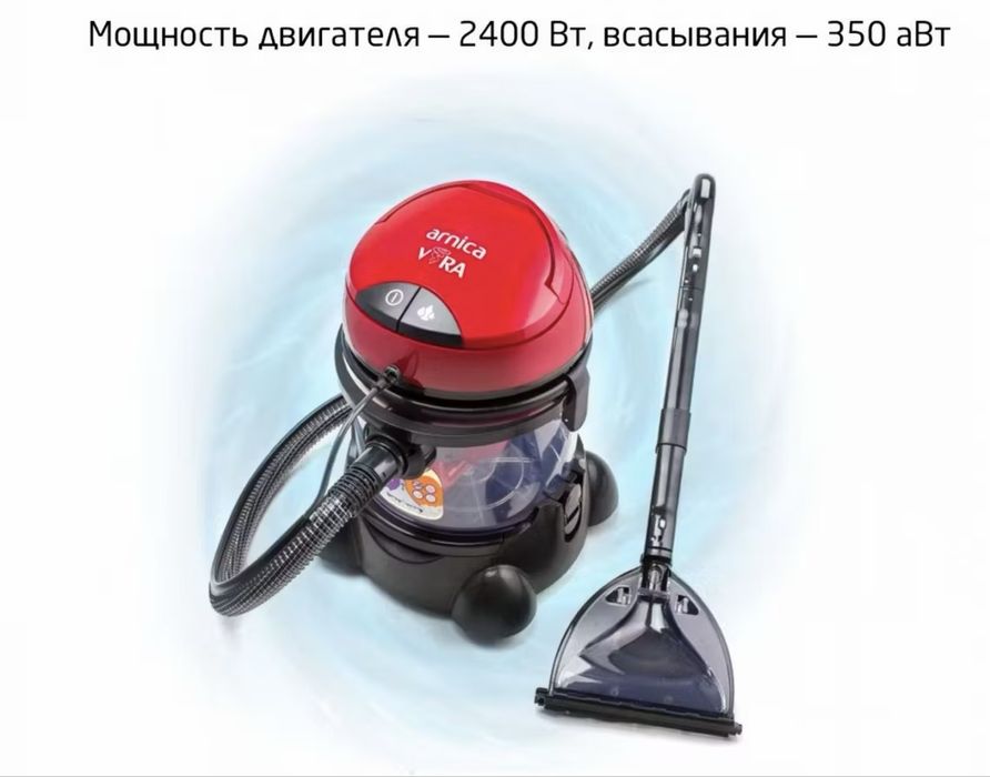 Моющий пылесос Arnica Vira