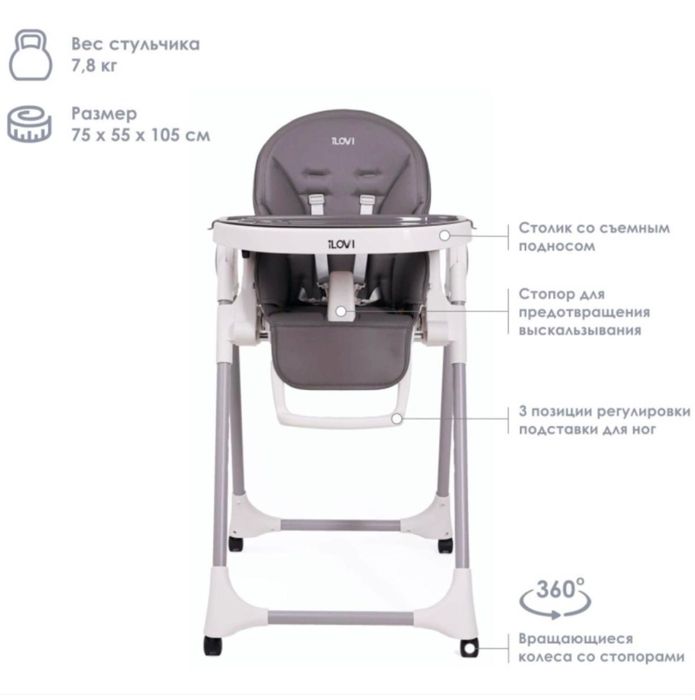 Продам детский стульчик для кормления Ilovi