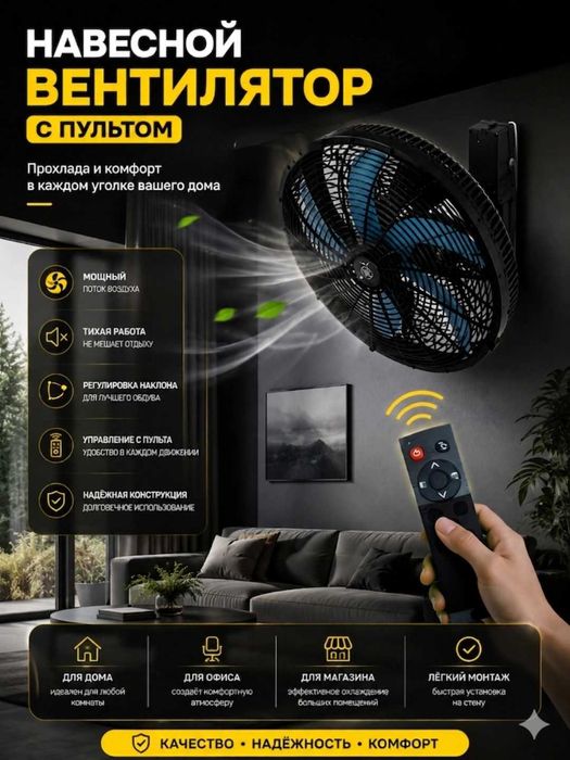 Продается вентилятор AIWA 720FC