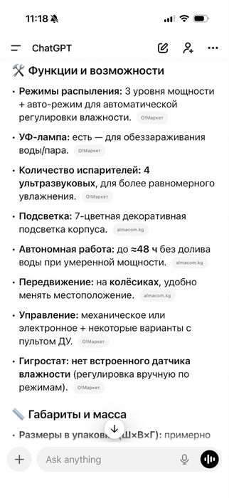 Увлажнитель мощный бесшумный 20л