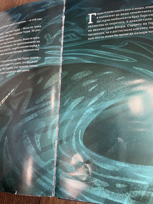 Комплект от книжките за Герда на издателство Робертино