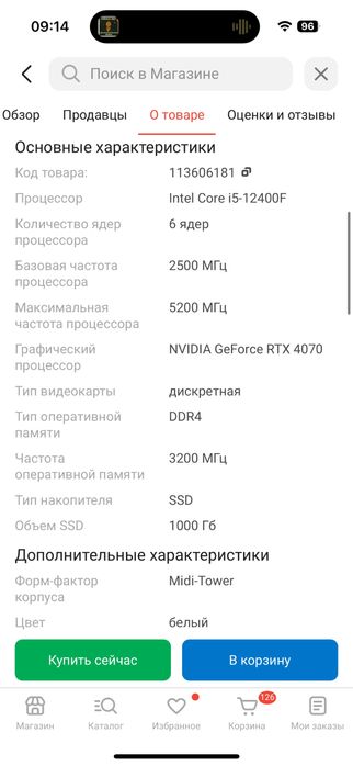 Продам полностью готовый сетап