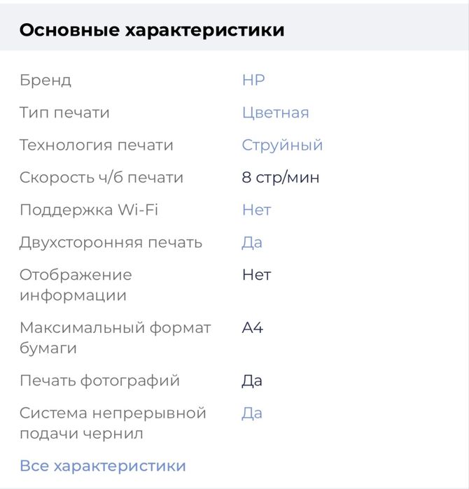 Продам цветной принтер HP