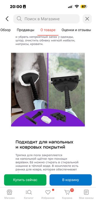 Продам пароочиститель Китфорт