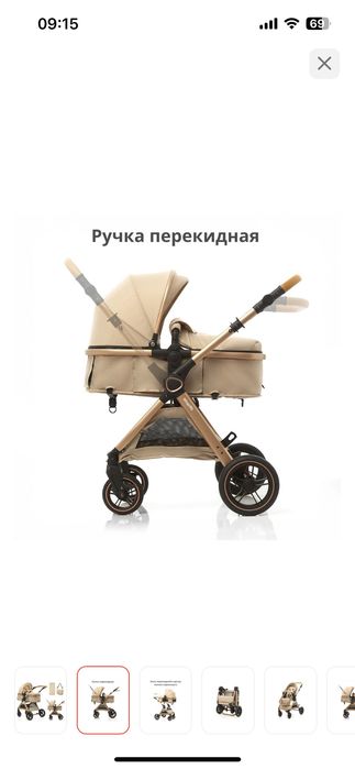 Коляска трансформер