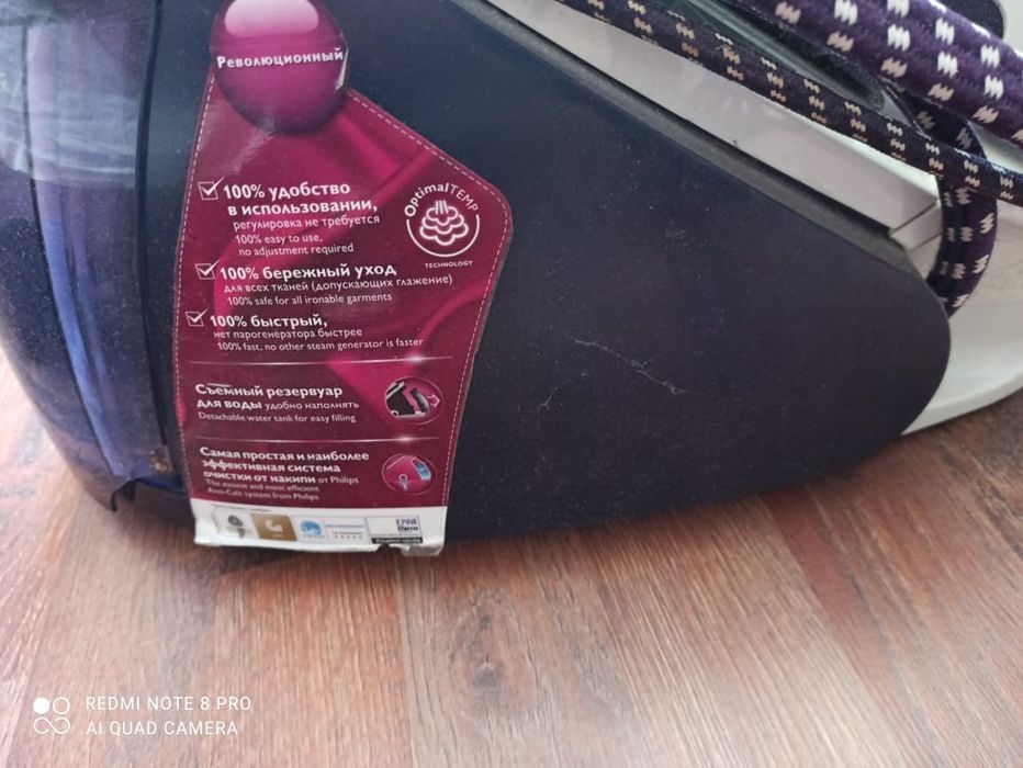 Продам паровой утюг