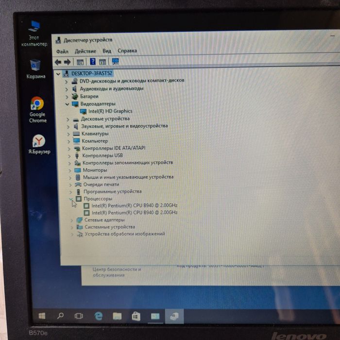Ноутбук сотилади lenovo B570e