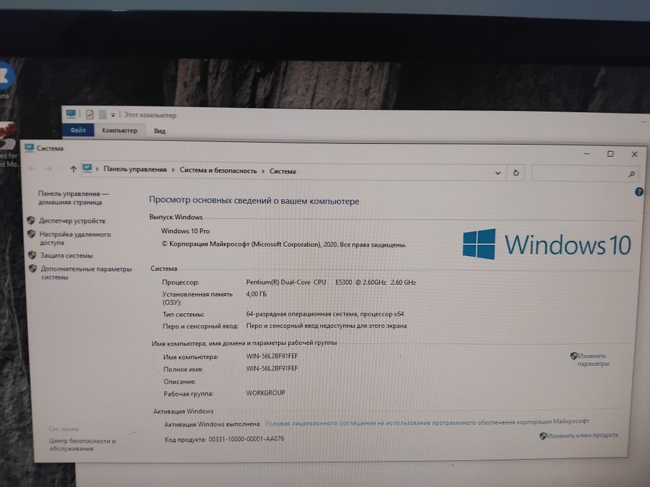Kompyuter full komplekt